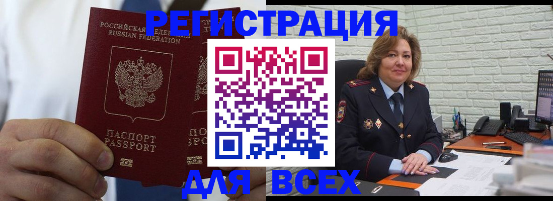 прописка законно в Венёве