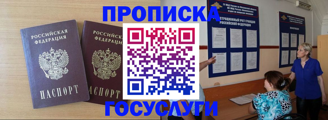 временная регистрация для школы в Венёве